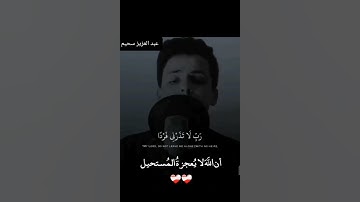 تلاوة خاشعة للقارئ عبد العزيز سحيم ||من سورة الأنبياء ||ألوان الطيف السبعة