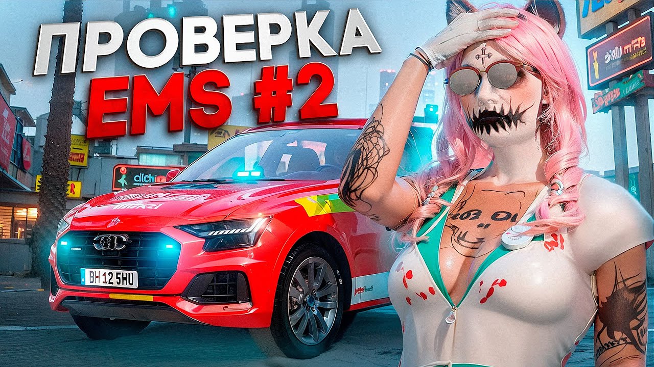 КАКОГО БЫТЬ ДЕВУШКОЙ в EMS #2 на Majestic RP ? ПРОВЕРКА ФРАКЦИИ в GTA 5 RP