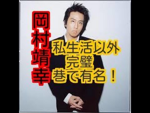 【指差し禁止】岡村靖幸★23歳つったらお年頃よ全くどぉなっちゃってんだよ