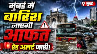 Mumbai Rain Red Alert: Mumbai में रेड अलर्ट, Delhi में भारी बारिश; देखें आपके इलाके का हाल