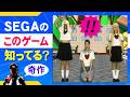 【Wiiおすすめ】ミブリー&テブリーのご紹介【SEGAの実写ゲーム!ジェスチャー連想】