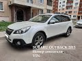 Маркировки SUBARU OUTBACK | Номер двигателя Субару 2.5 (EJ25) 167 л/с