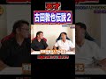 天才古田敦也伝説２#shorts