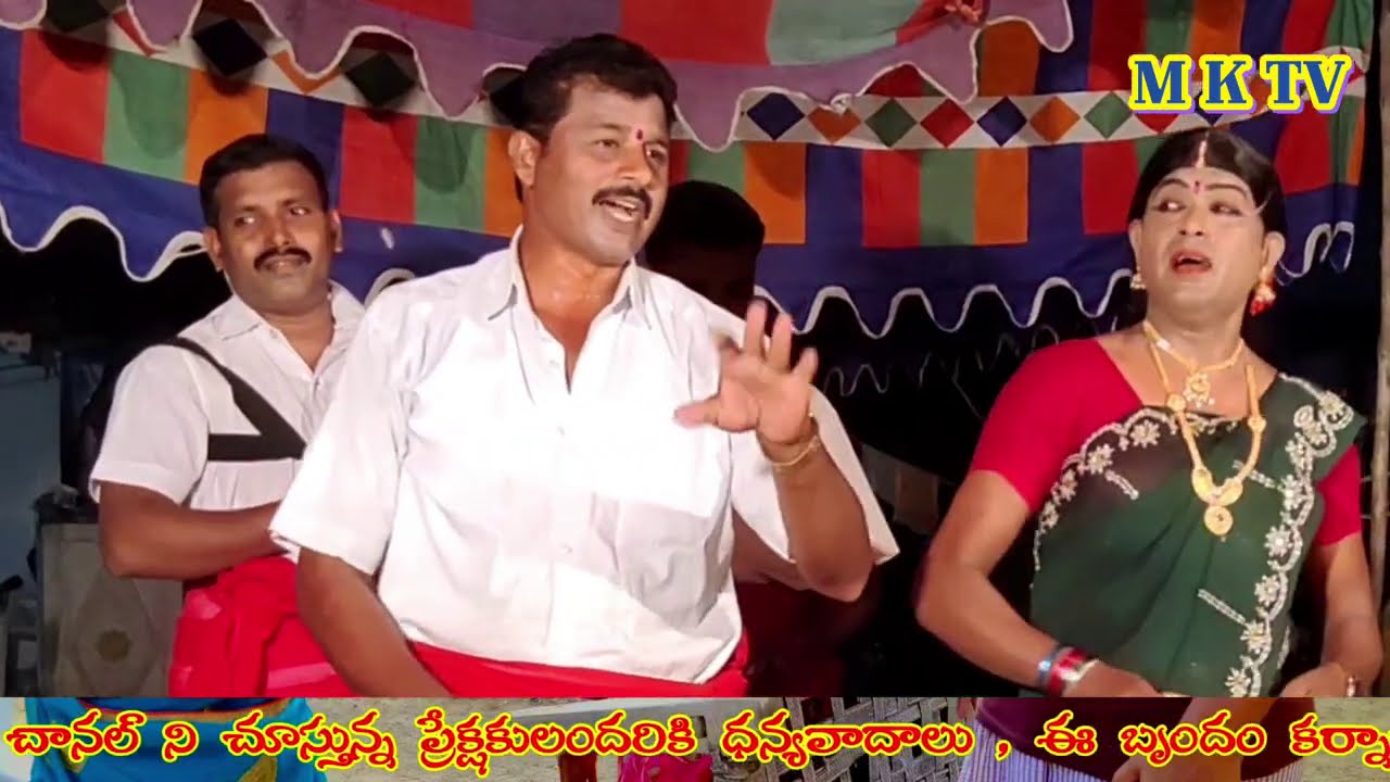 అపురూప సుంధరిదేవి పూర్తి ఒగ్గు కథ || APURUPA SUNDHARI || MK TV KALAKARULU #MKTV