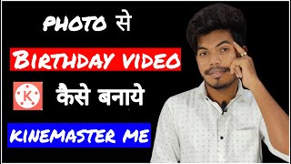 How to make birthday video from photo in Kinemaster App ll Make birthday video in Kinemaster App screenshot 3