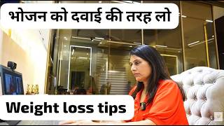 Weight Loss Yoga and Aerobics by Antas Yog by Indu jain