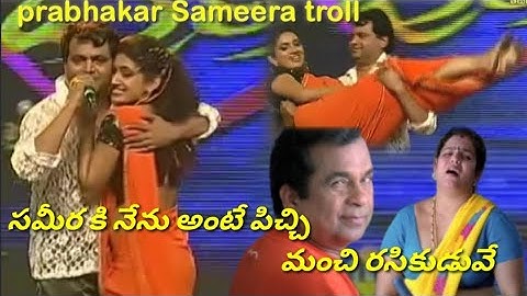 ETV प्रभाकर समीरा लव्ह स्टोरी फनी 😂 ट्रोल चांगला फॅन व्हिडिओ..