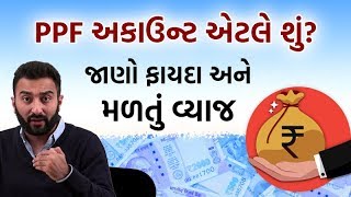 All You Need To Know About These PPF Account Benefits | Ek Vaat Kau