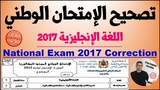 National Exam 2017 Correction (تصحيح الإمتحان الوطني 2017) By English With Simo