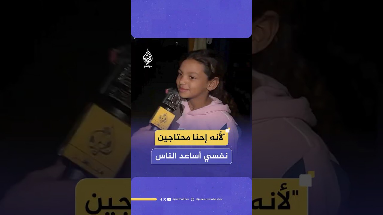"خيمتنا شرايط وكنا نأكل شعير".. واقع مؤلم يعيشه الأطفال في قطاع غـ ـزة