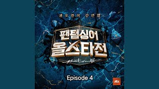 Balada De La Trompeta - 조민규