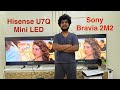 Hisense U7Q Vs Sony Bravia 2 M2 | Which is Best 4k TV Under ₹50k Budget in India?