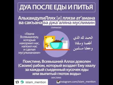 Какую молитву читать вечером во время уразы