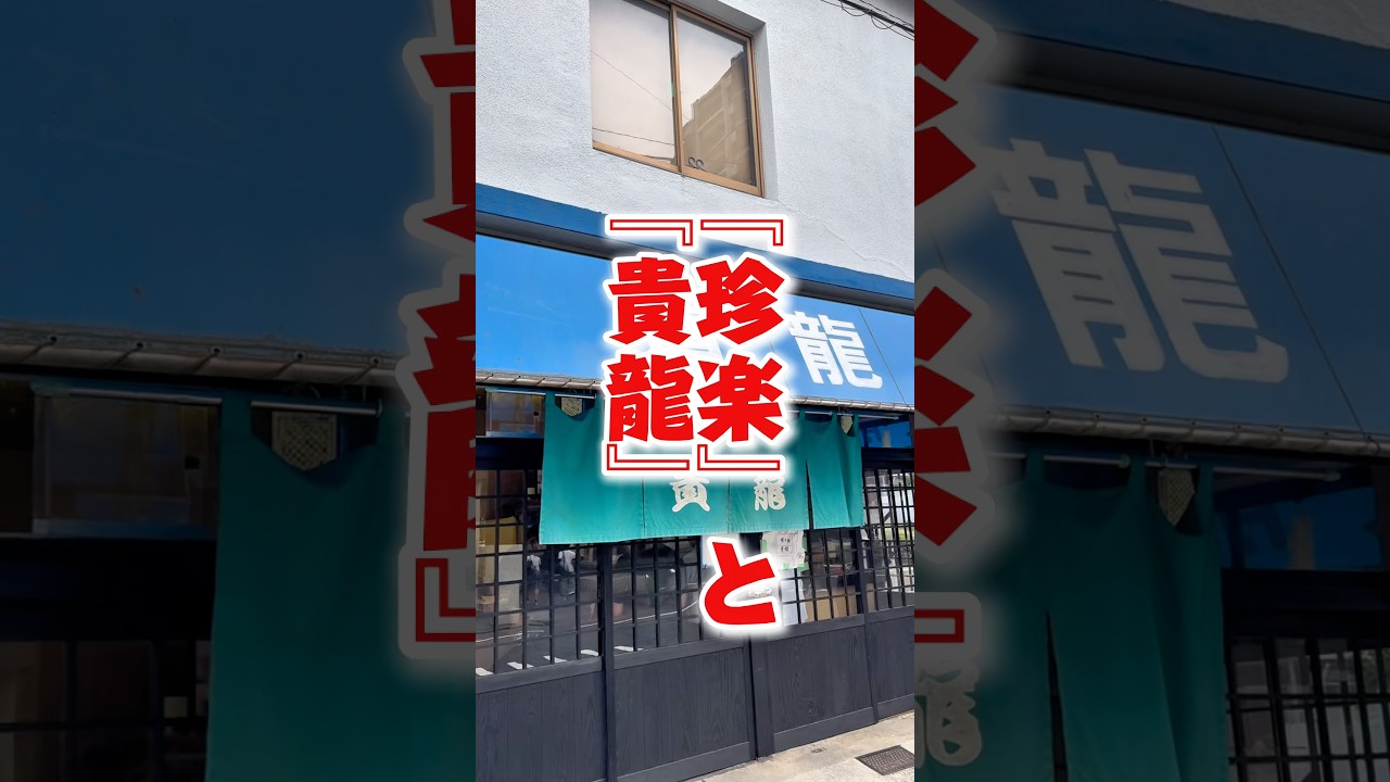 本気で美味しい豚骨ラーメン