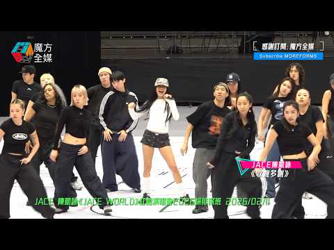 【提前感受“紅館”氣氛】陳凱詠演唱會綵排跳唱《收聲多謝》瘋狂扭動蛇腰 帶住成班Dancer滿場飛！