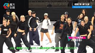 【提前感受“紅館”氣氛】陳凱詠演唱會綵排跳唱《收聲多謝》瘋狂扭動蛇腰 帶住成班Dancer滿場飛！