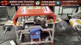 Automatic Winder Rewinder Machine | High Speed Roll Rewinding | Shree Hari Traders Rajkot