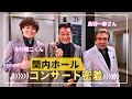 鳥羽一郎さん登場!演歌歌手が大集合したライブイベントに密着!【 昭和 の 演歌 歌手 北川大介 の だいちゃんねる 】