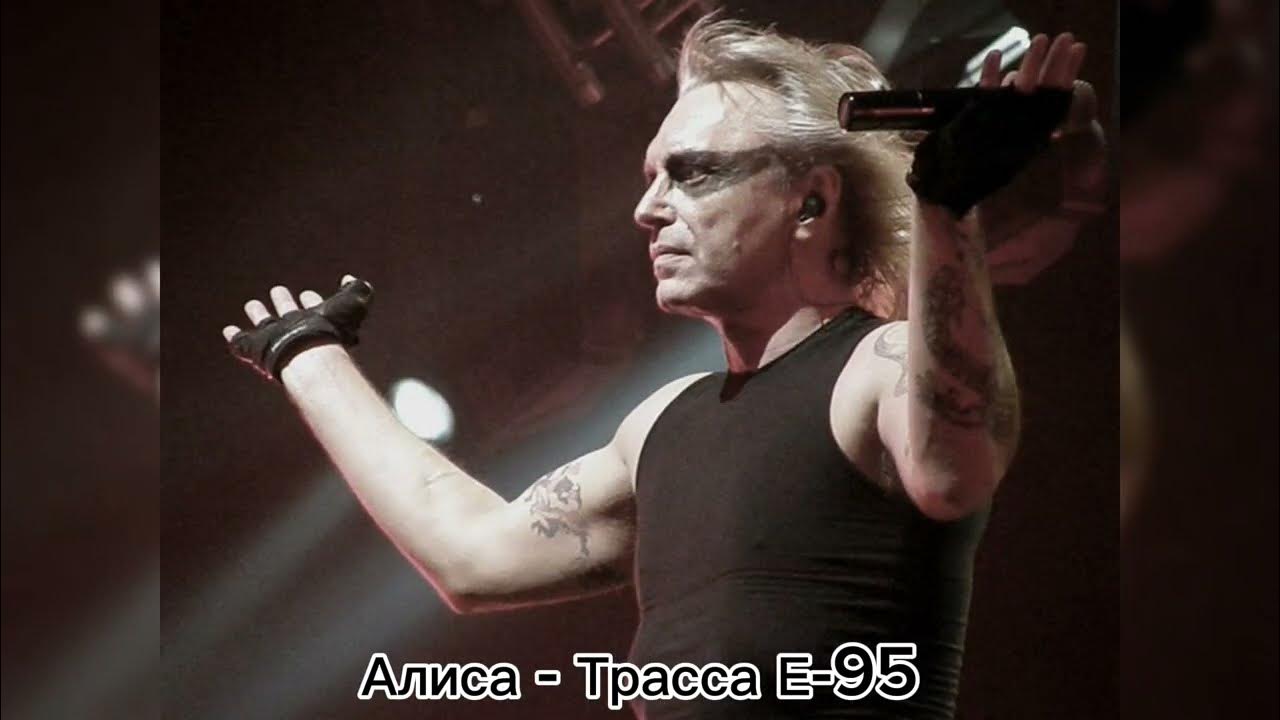 Алиса ой нет. Группа алиса кинчев. кинчев молодой.