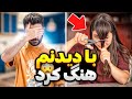 سخت ترین لحظه زندگیم چرا کردم