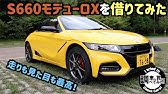 18 Honda S660 Modulo X Youtube
