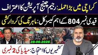 Tragic News from Karachi: Kaptaan's Important Cases in Court Now || Imran Riaz Khan VLOG