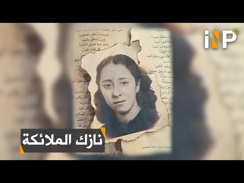 عراقية أوجعتها الكوليرا فتغي ر وجه شعر العرب للأبد