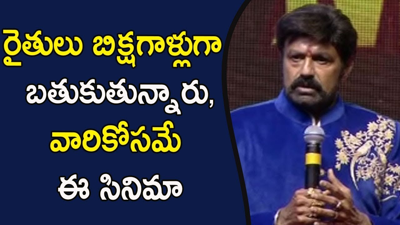 Balakrishna Shocking Comments On Agriculture Farmers At Ruler Movie Pre Release Event