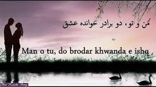 Farhad Darya   Beya Ai Dil Safar Karaoke    