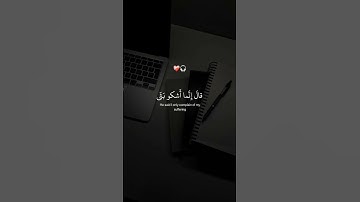 قال إنما أشكو بثي وحزني إلى الله | القارئ إسلام صبحي |قرآن كريم ..♡