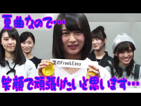 センターを任された鈴木絢音ちゃんがテンション0→100で『夏のFree&Easy』を盛り上げた結果！
