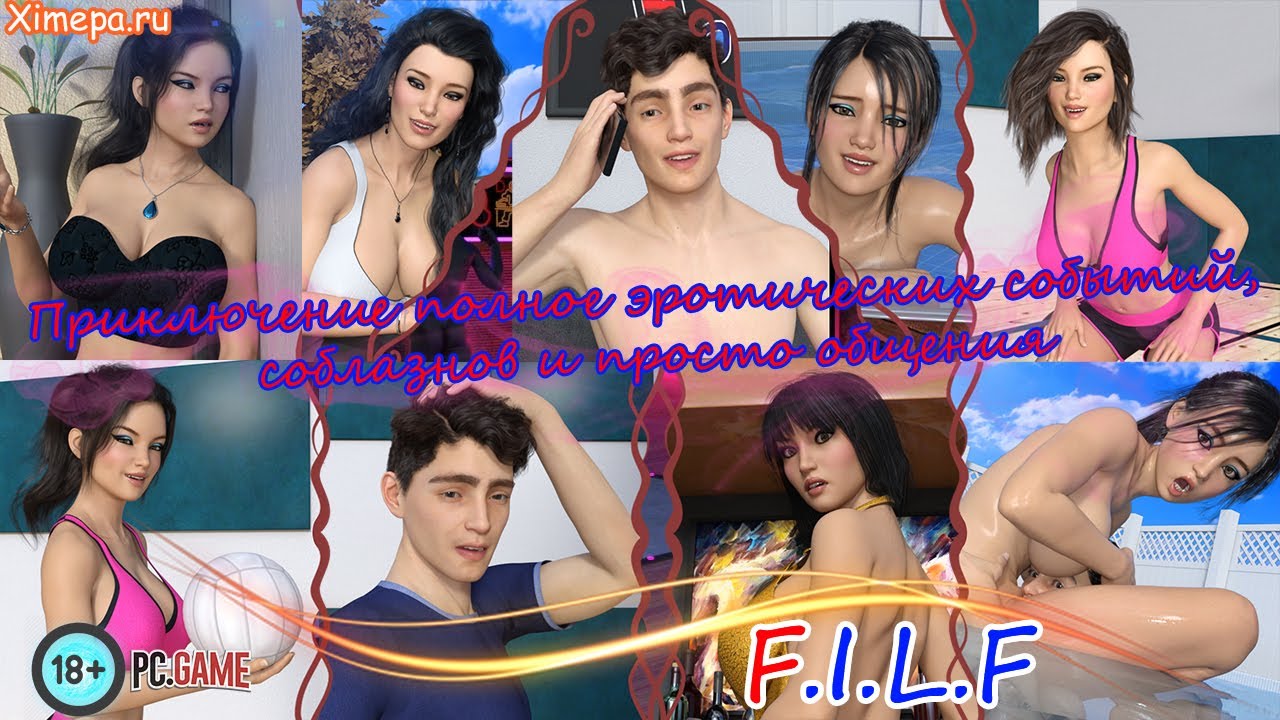 Скачать игру filf