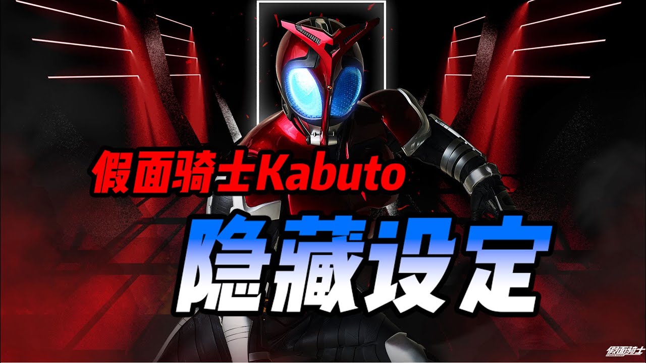 Faiz加速为何不如甲斗？海帕必杀竟有10多种？甲斗隐藏设定