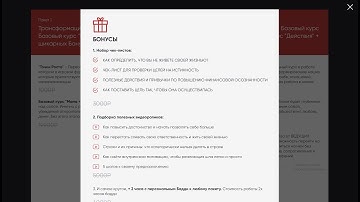 Как сделать поп-ап в Zero Block на Тильде