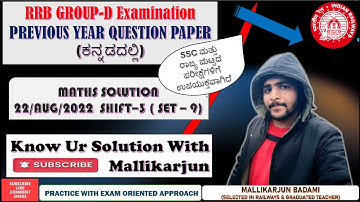 22-AUG-2022-3rd shift| RRB GROUP-D MATHS IN KANNADA | RRB | SSC | KPSC | Class by Mallikarjun Sir