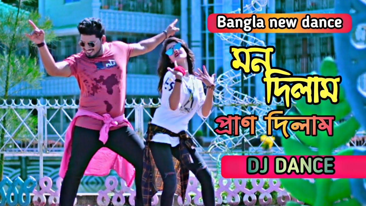 Mon dilam pran dilam | মন দিলাম প্রাণ দিলাম | Bangla new dance Shakib khan  | Modol Badol | Okvision