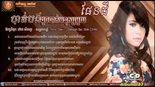 Sok pisey new song 2015 | Bat bong doch bat monus mouy phen dey | Sunday new album vol 187