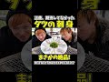 正直、期待していなかったダツを食べたら…まさかの絶品だった！