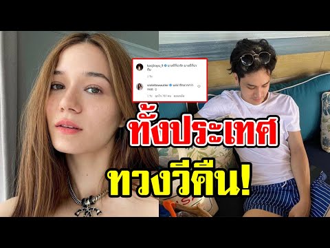 เก้า-วี หายไปนาน ล่าสุดโพสต์ถึงกัน ทำหนุ่มๆประกาศทวงคืน