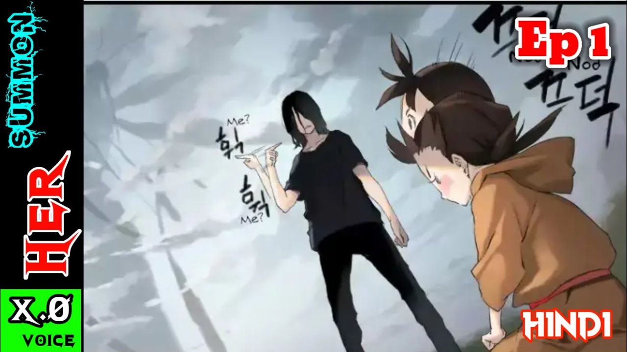 HER SUMMON EPISODE 1 (2022) Explained in Hindi || manga/manhwa in Hindi