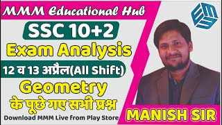 SSC10+2 Maths question | Previous Year Based | By - Manish Sir screenshot 2