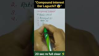 🔥 Compound Interest Basic in 20 Seconds ⚡#shorts #compoundinterest #odia #odiaeducation