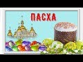 БОЖЕСТВЕННЫЙ ТВОРОЖНЫЙ КУЛИЧ - ПРИГОТОВИТЬ ВСЕМ!