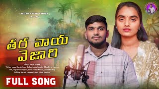 Tara Vaya Vajaribanjara Love Failure Songfull Song Singer Sagar Nayak