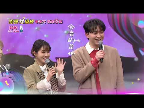 3/14「綜藝一級棒」第90集搞笑篇 # HITO偶像金曲歡樂鬥／週六晚間8-10點首播在中視