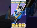 完全変形！V2ガンダムの分離合体ギミックが凄いぞ！【MG1/100 V2アサルトバスターガンダムVer.Ka】#shorts #機動戦士vガンダム