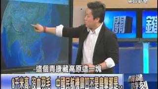 【關鍵時刻2200】8 千米神秘擦撞 中國民航機鼻驚見大凹洞之謎1020617