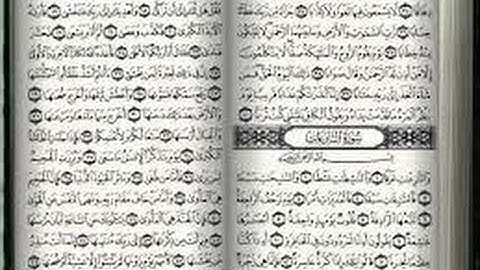 سورة النازعات - بصوت الشيخ عبد الباسط عبد الصمد (مع الكتابة)