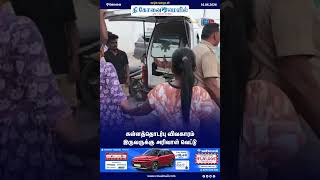 கள்ளத்தொடர்பு விவகாரம் : இருவருக்கு அரிவாள் வெட்டு #TheCovaiMail #NewsUpdate #relationships #crime