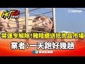 豬肉解禁